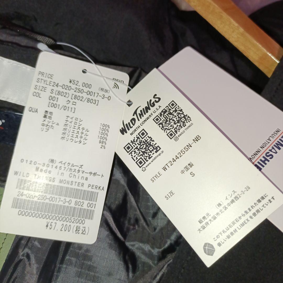 1/26出品終了　新品　ワイルドシングス　モンスターパーカー　別注　NOBLE