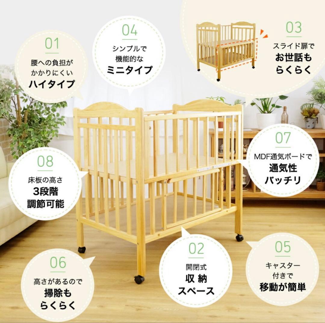 ティンバーベビーベッドミニ　ハイタイプ　ナチュラル