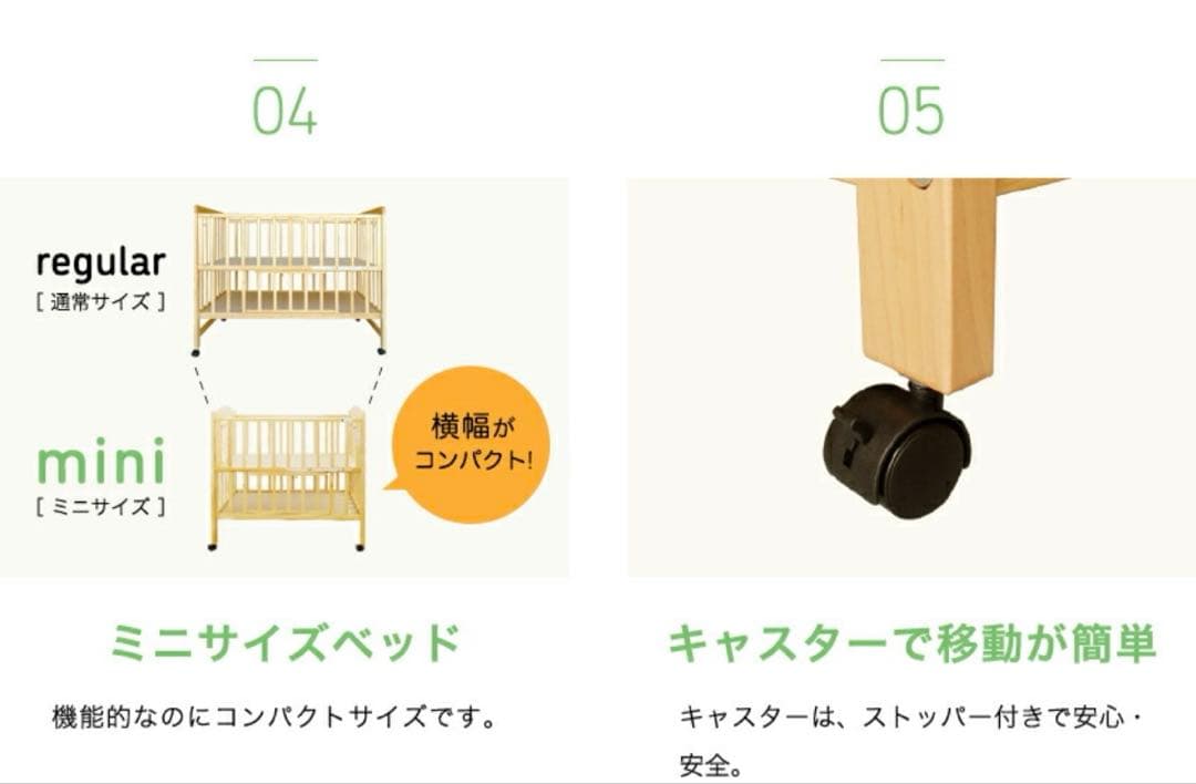 ティンバーベビーベッドミニ　ハイタイプ　ナチュラル