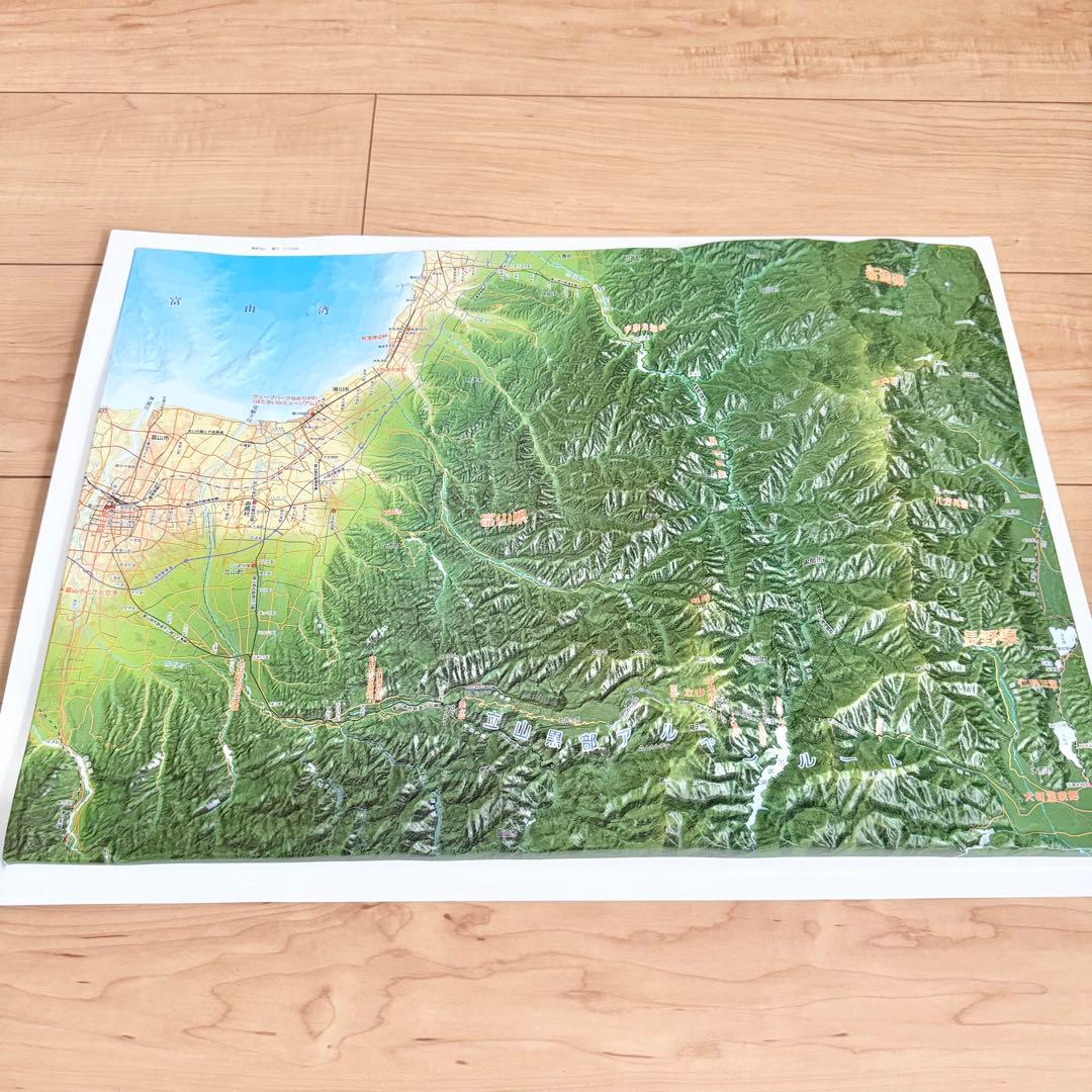 精選 日本立体大地図　ココチモ　ユーキャン　日本地図　立体