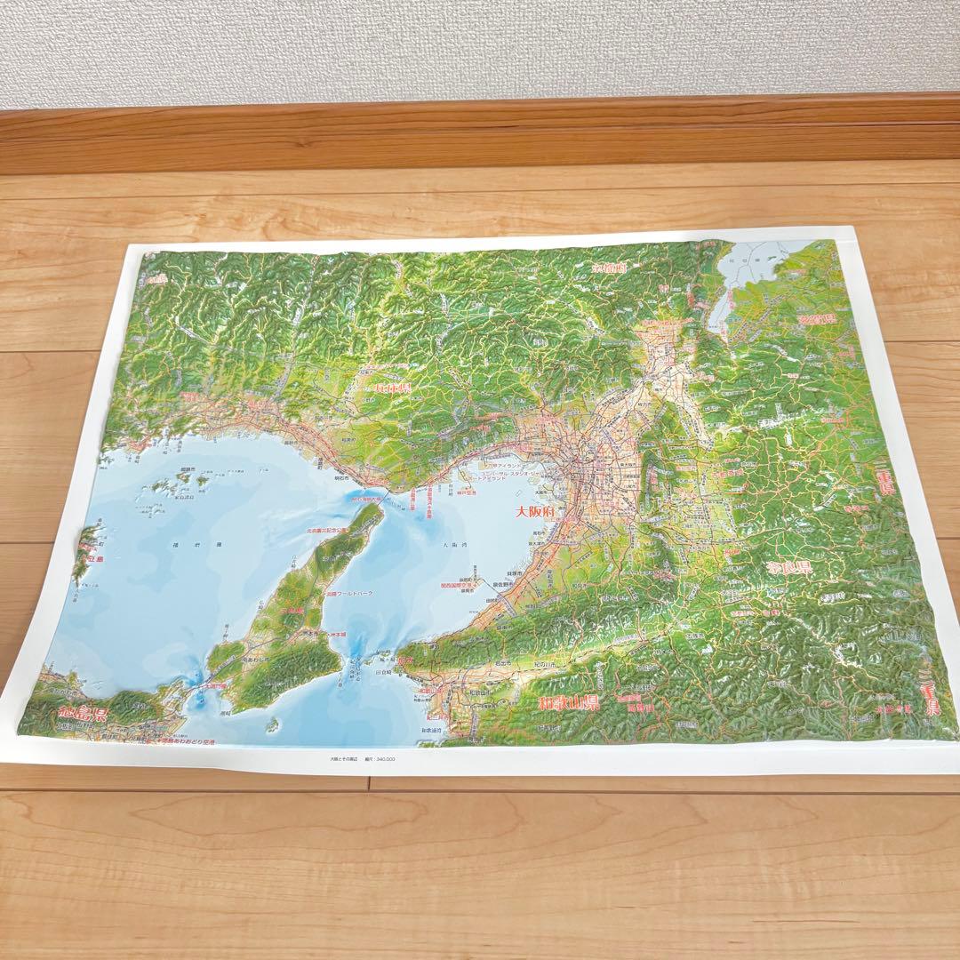 精選 日本立体大地図　ココチモ　ユーキャン　日本地図　立体