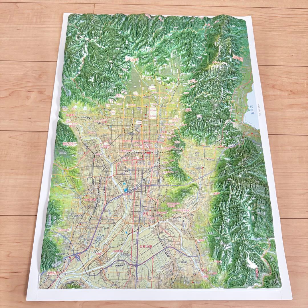 精選 日本立体大地図　ココチモ　ユーキャン　日本地図　立体