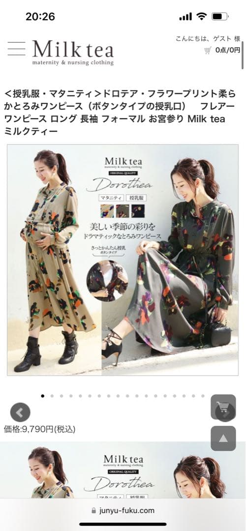 マタニティワンピース　ロングワンピース　授乳ワンピース