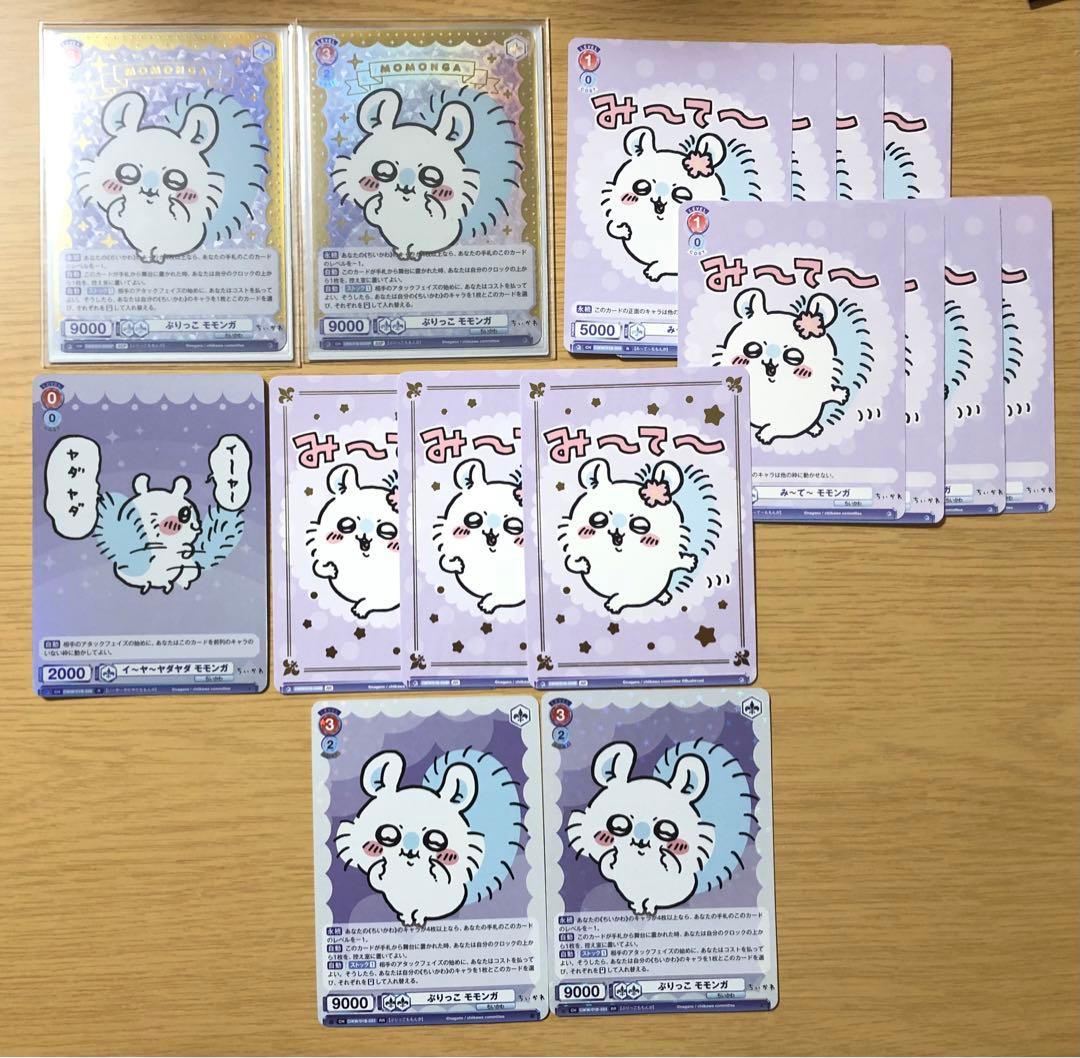 超豪華モモンガ大集合おまとめセット ぶりっこ モモンガ ssp rr r br