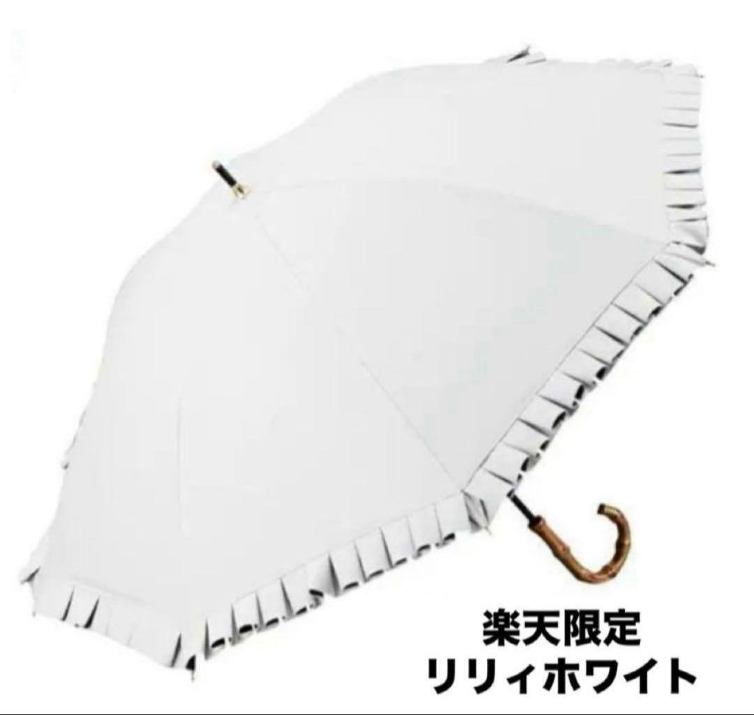 COKAGE+ 楽天市場限定　日傘　竹手元 リリィホワイト