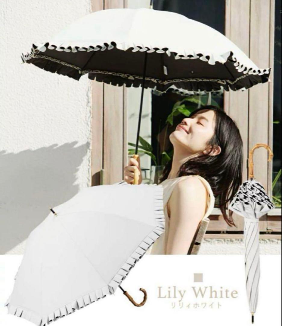 COKAGE+ 楽天市場限定　日傘　竹手元 リリィホワイト
