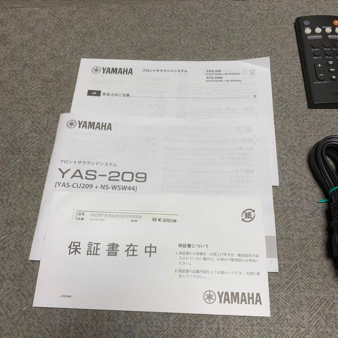 K519 YAMAHA サラウンドシステム 2021年製 YAS-209
