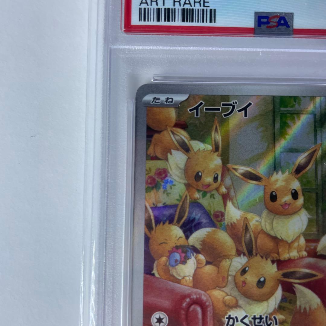 1*6様 イーブイAR 【PSA10】