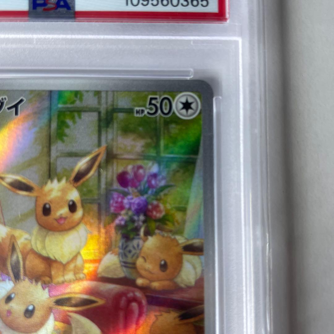 1*6様 イーブイAR 【PSA10】