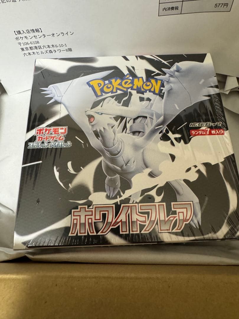 ポケモンカードゲーム ホワイトフレアBOX ポケセン産 シュリンク付未開封