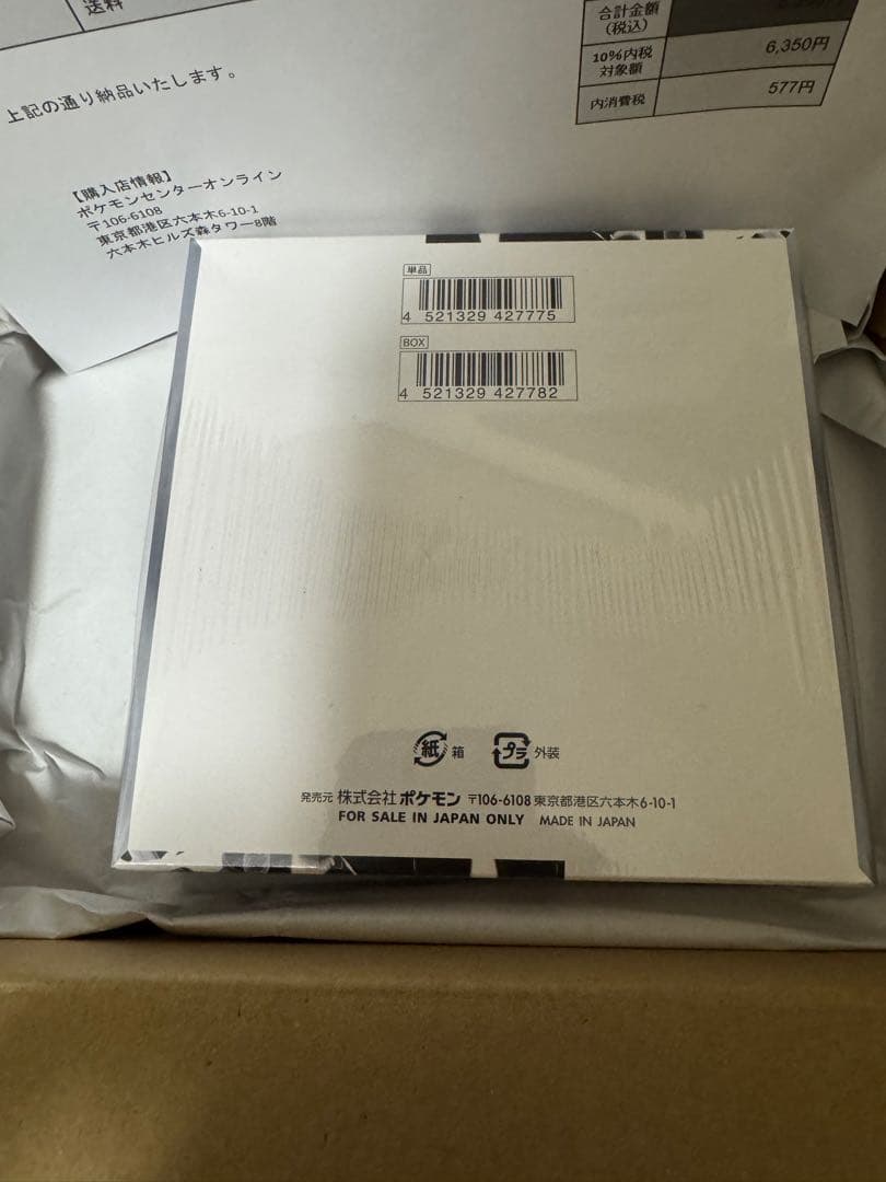 ポケモンカードゲーム ホワイトフレアBOX ポケセン産 シュリンク付未開封