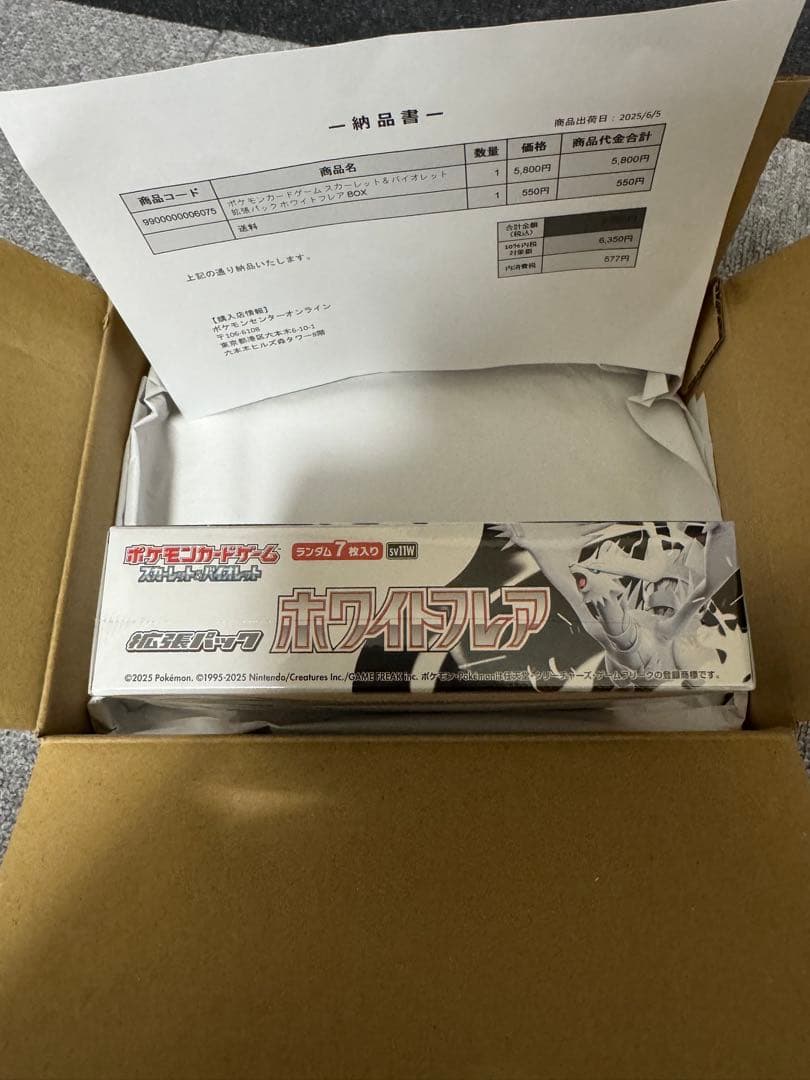 ポケモンカードゲーム ホワイトフレアBOX ポケセン産 シュリンク付未開封