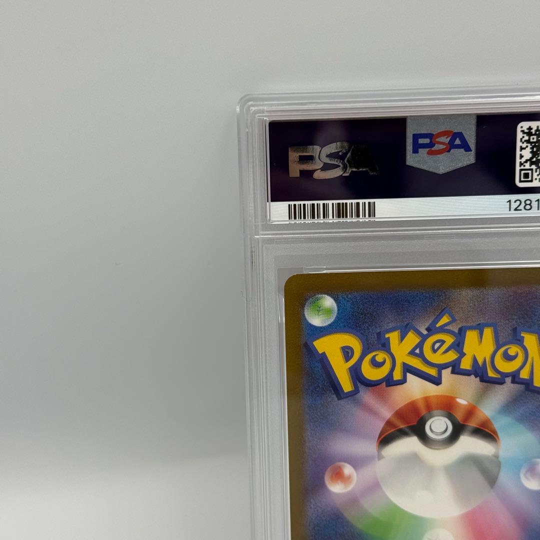 【PSA10】ポケモンカード151収録ヒトカゲ AR SV2a 168/165