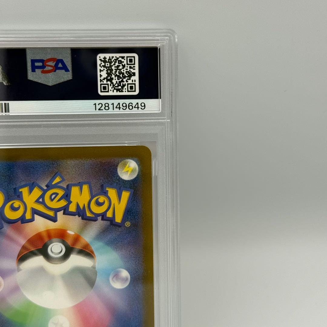 【PSA10】ポケモンカード151収録ヒトカゲ AR SV2a 168/165