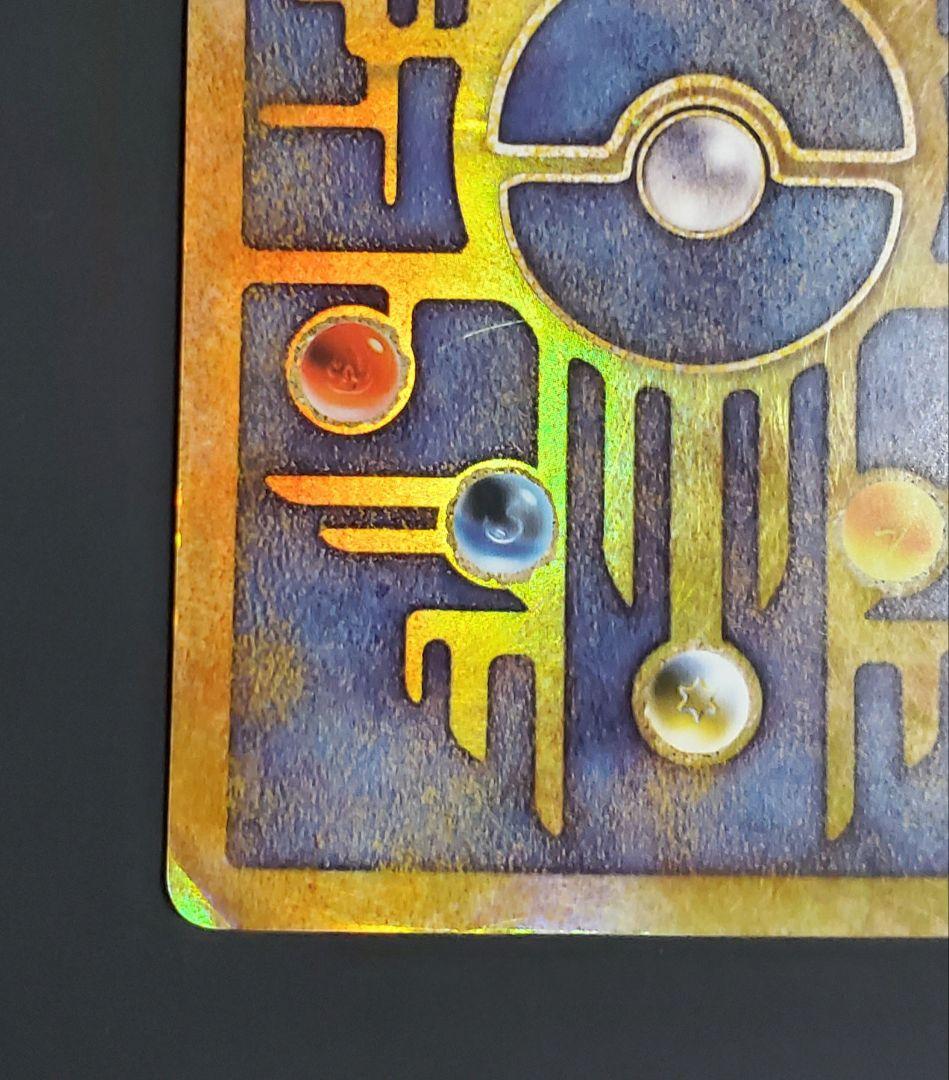 古代ミュウ 海外版 英語版 Wizards.