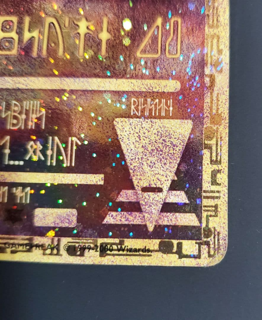 古代ミュウ 海外版 英語版 Wizards.