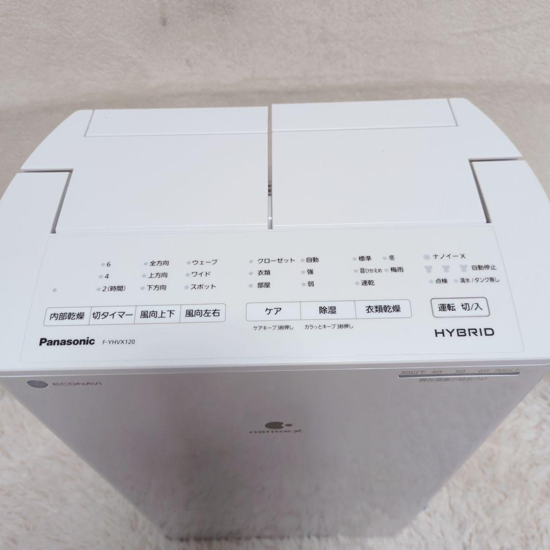開封済み未使用品　Panasonic　衣類除湿機　F-YHVX120 　23年製