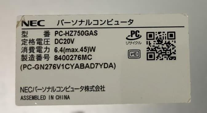 超軽量ノートPC NEC Lavie Hybrid Zero HZ750GAS