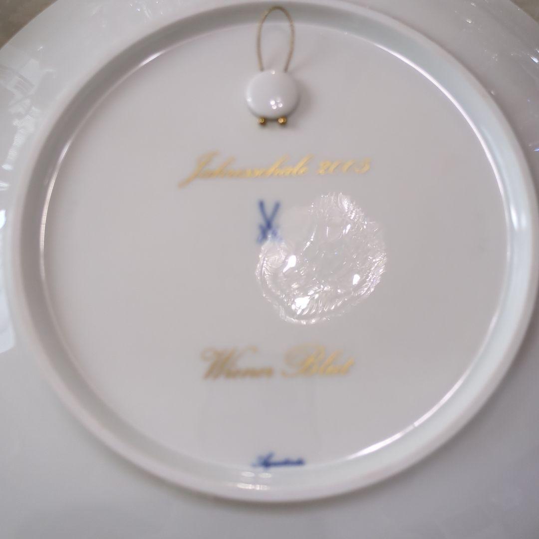 マイセン●イヤープレート2005年『ウィーン気質』