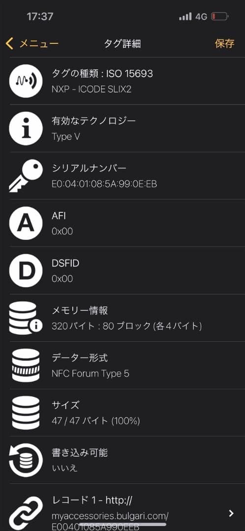 美品　ブルガリ　クリップ　キーホルダー　キーケース　289360　RFID