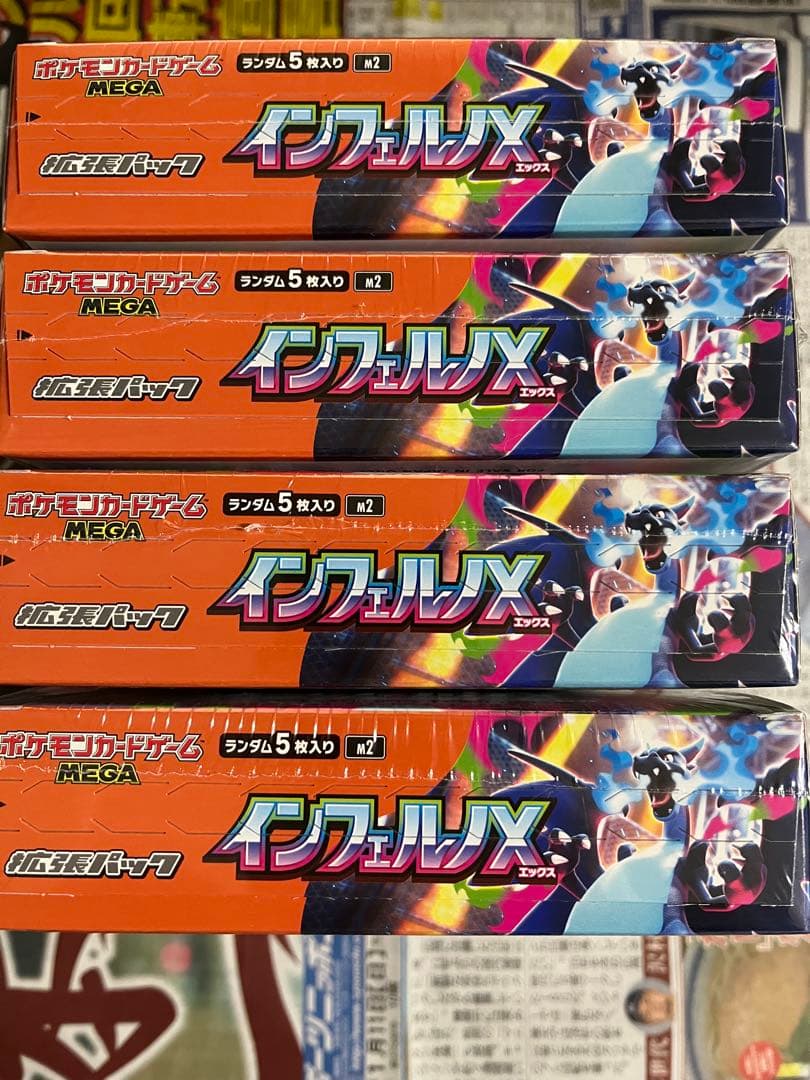 ポケモンカードインフェルノX 4BOXシュリンク付