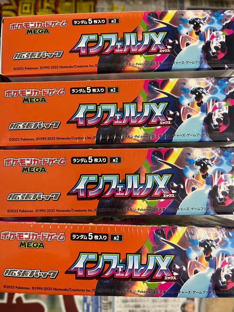 ポケモンカードインフェルノX 4BOXシュリンク付