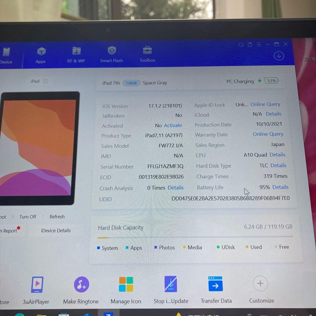 153【早い者勝ち】電池最良好☆iPad7第7世代 128GB WIFIモデル☆