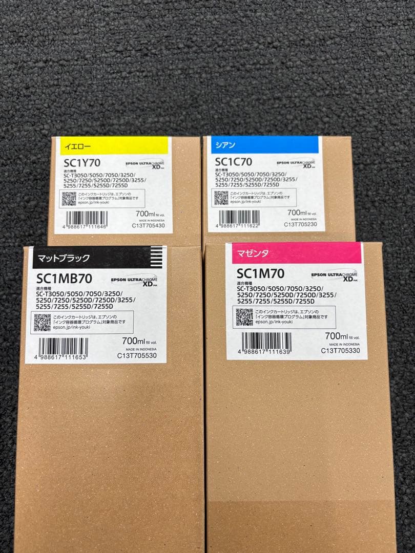 EPSON エプソン　SC1 インク　4色セット新品未使用品　SC1C70