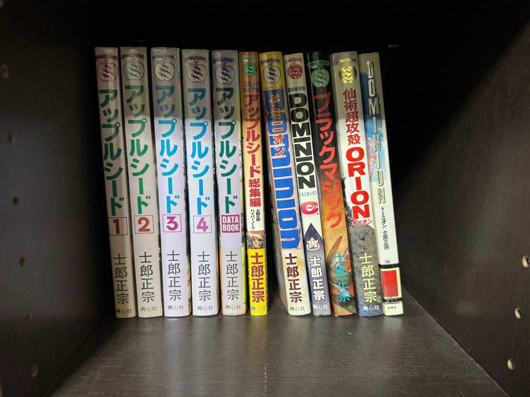 攻殻機動隊　アップルシード　士郎正宗　セット