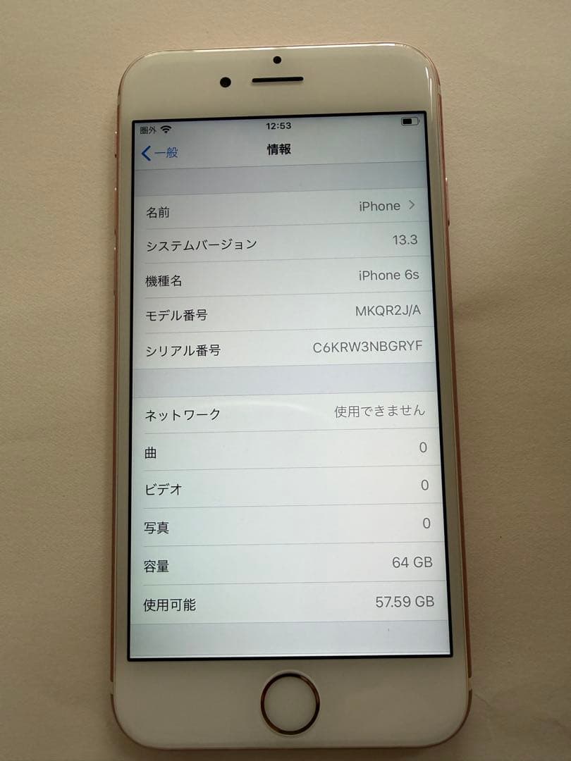Apple iPhone 6s ローズゴールド 本体 64GB SIMフリー