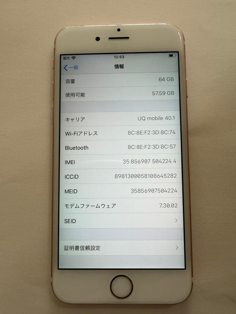 Apple iPhone 6s ローズゴールド 本体 64GB SIMフリー