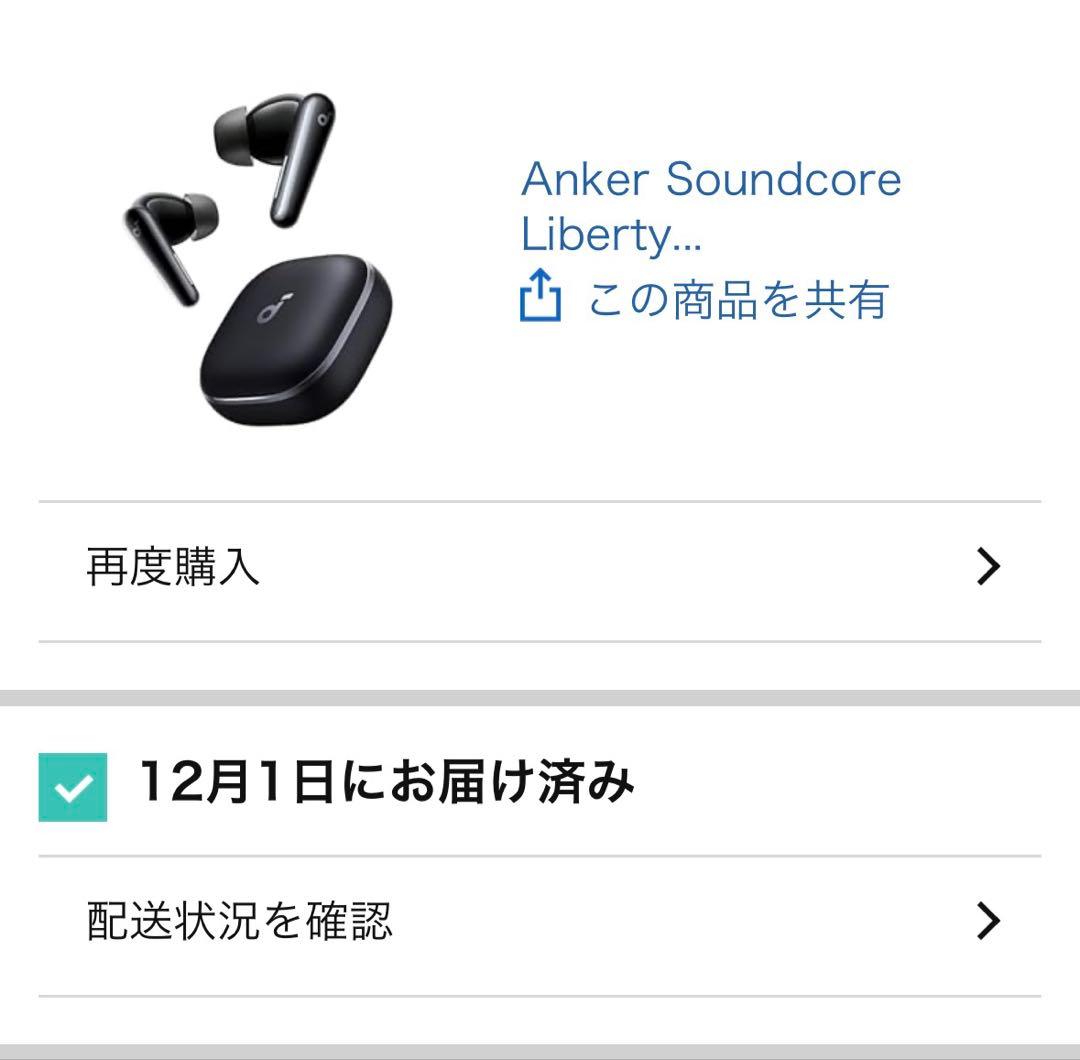 soundcore Liberty5 ワイヤレスイヤホン