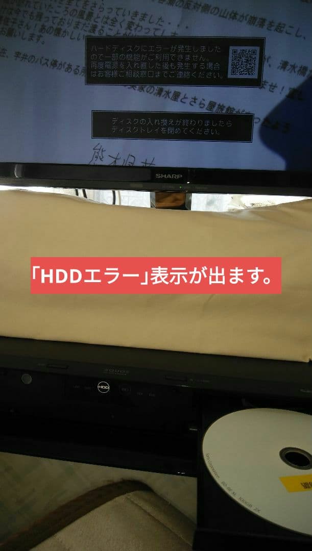 ㊟ジャンク要修理SHARPブルーレイ4B-C20BT3/2020年製