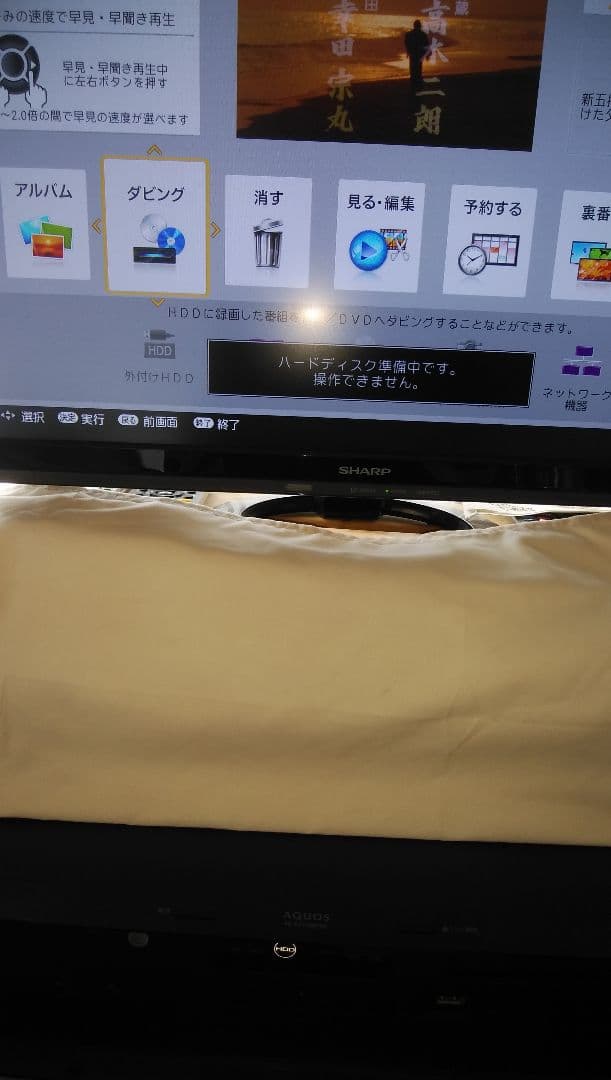 ㊟ジャンク要修理SHARPブルーレイ4B-C20BT3/2020年製