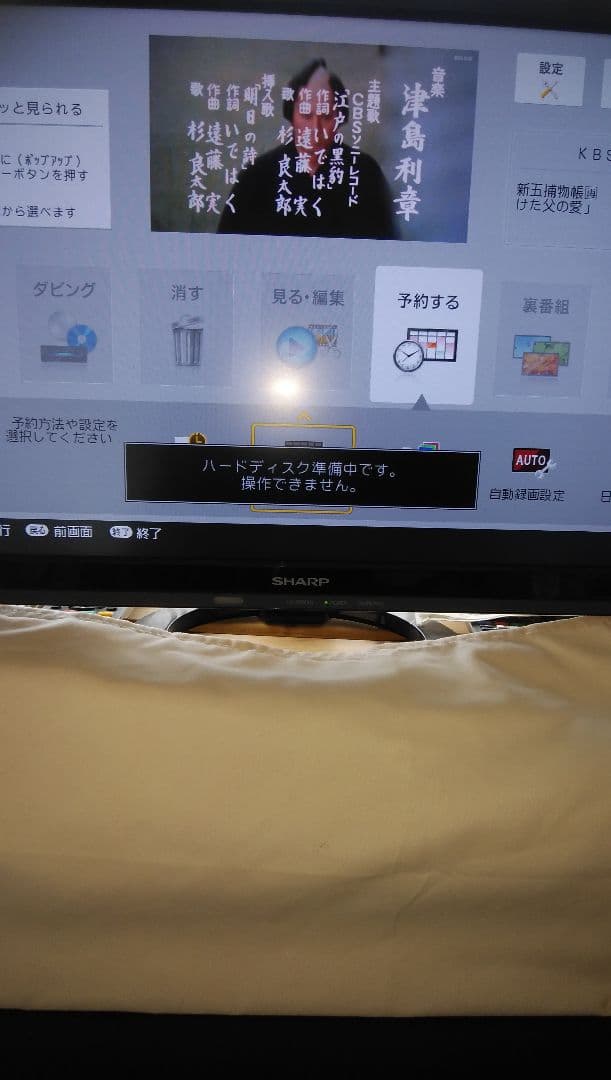 ㊟ジャンク要修理SHARPブルーレイ4B-C20BT3/2020年製