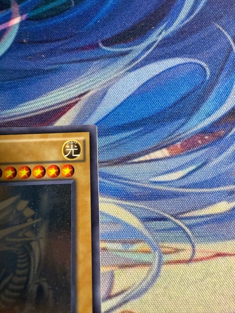 青眼の白龍　ホロ　TRC