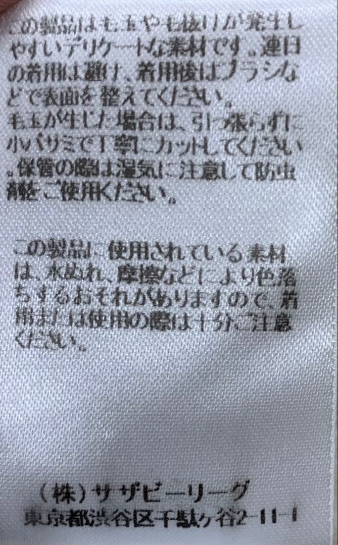 The Elder Statesman カシミヤセーター