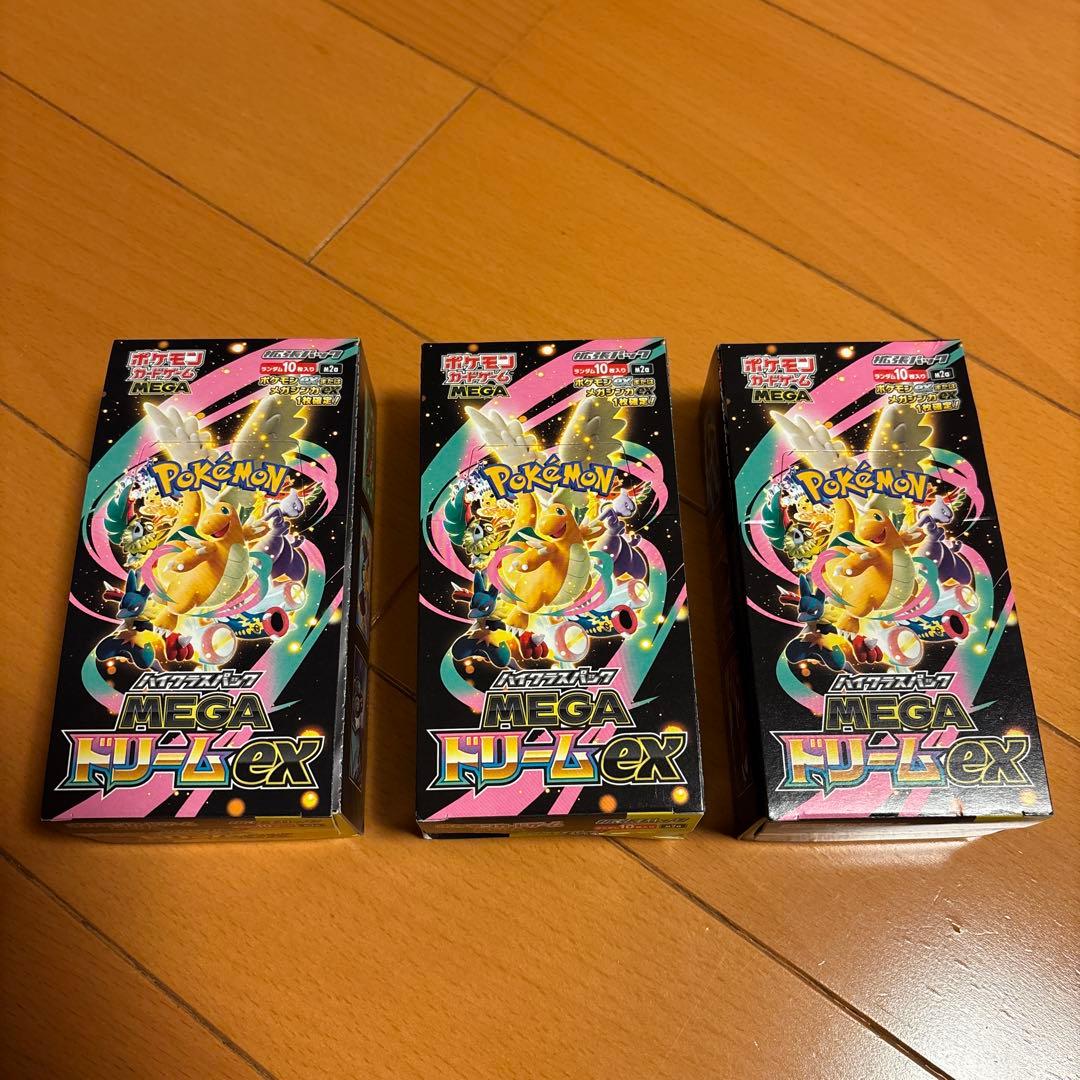 ポケモンカード MEGA ドリームEX 3ボックス　箱潰れあり