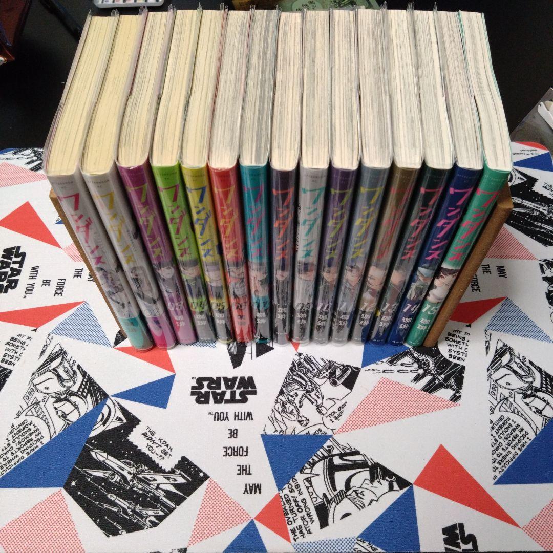 ワンダンス　1〜15巻　全巻セット