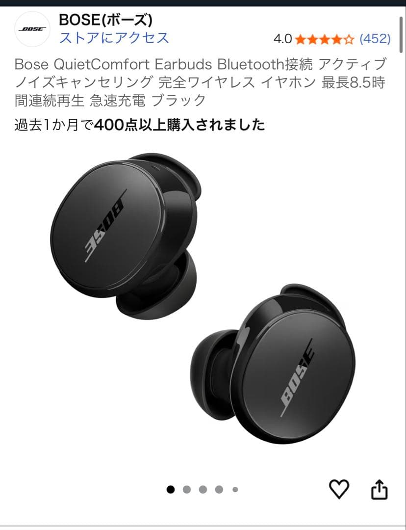 オプション多Bose QuietComfort Earbudsワイヤレスイヤホン