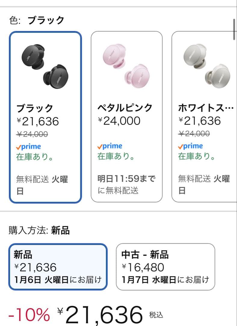 オプション多Bose QuietComfort Earbudsワイヤレスイヤホン