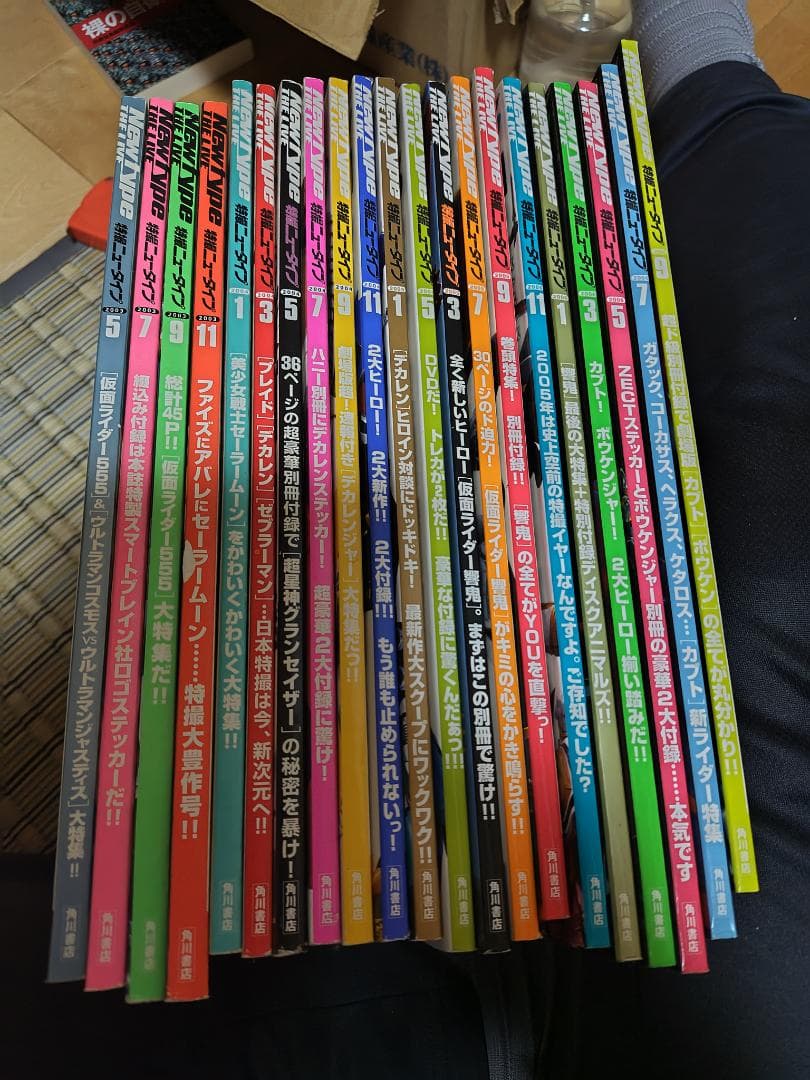 [期間限定]特撮ニュータイプ　1〜4及び6〜26　全25冊