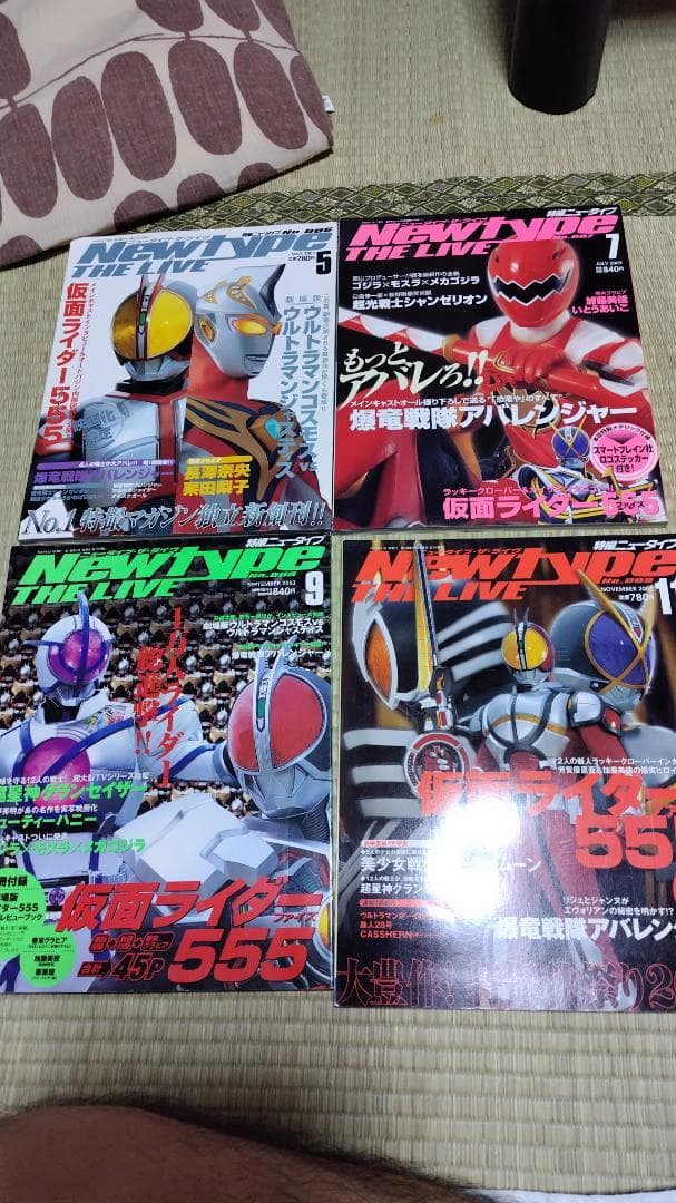 [期間限定]特撮ニュータイプ　1〜4及び6〜26　全25冊