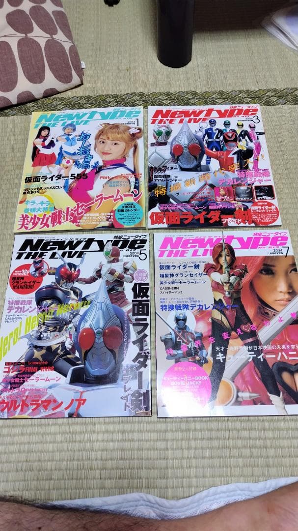 [期間限定]特撮ニュータイプ　1〜4及び6〜26　全25冊