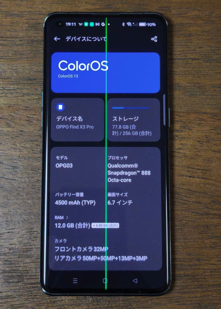Oppo find x3 pro 本体　ジャンク