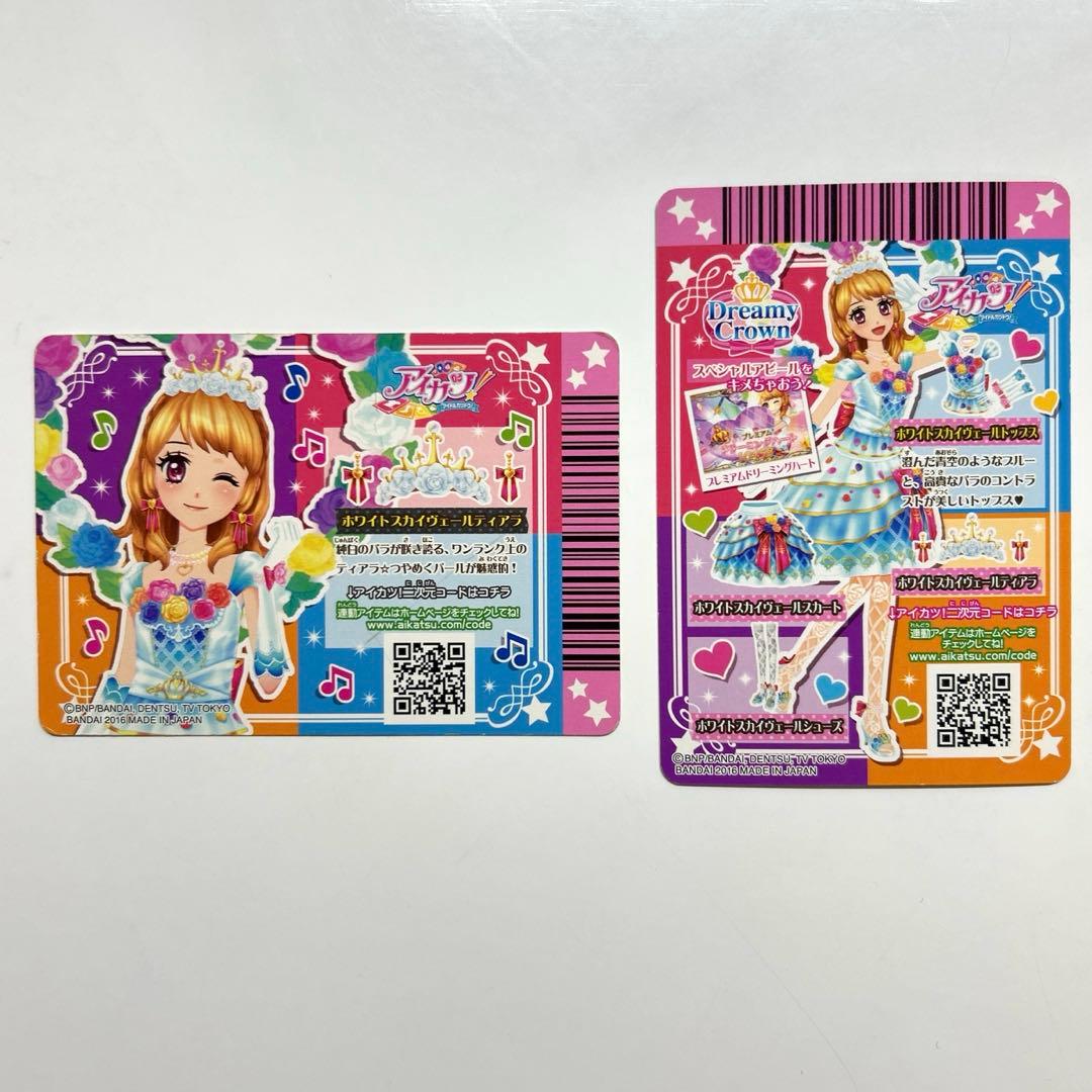 アイカツカードプレミアム ホワイトスカイヴェール トップス ティアラ 大空あかり