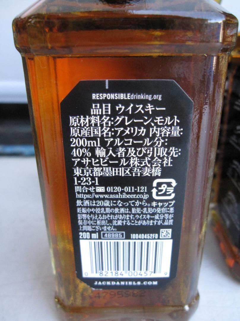 【新品・未開封】ジャックダニエル No.7 200ml×14本