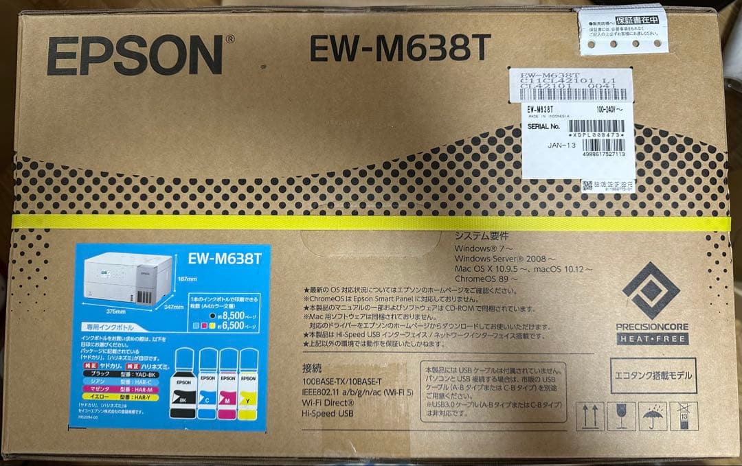 エプソン プリンター エコタンク搭載 A4カラーインクジェットEW-M638T