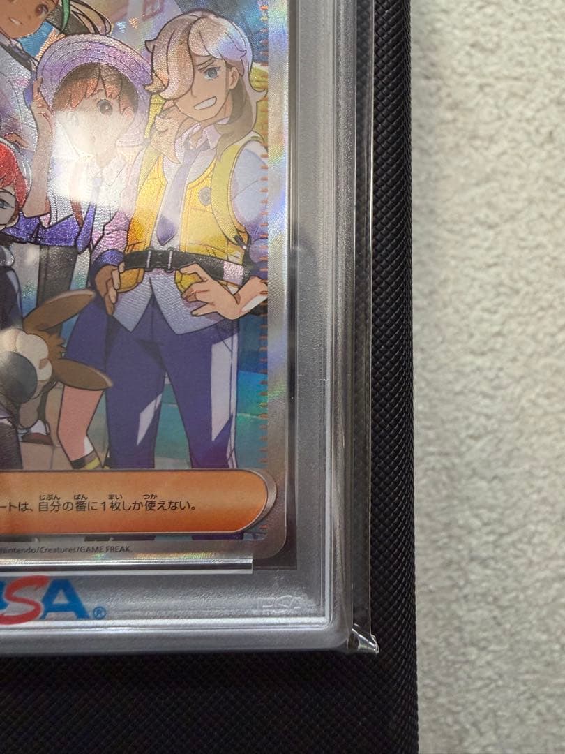 【PSA10】 パルデアの仲間たちSR SV8a テラスタルフェス