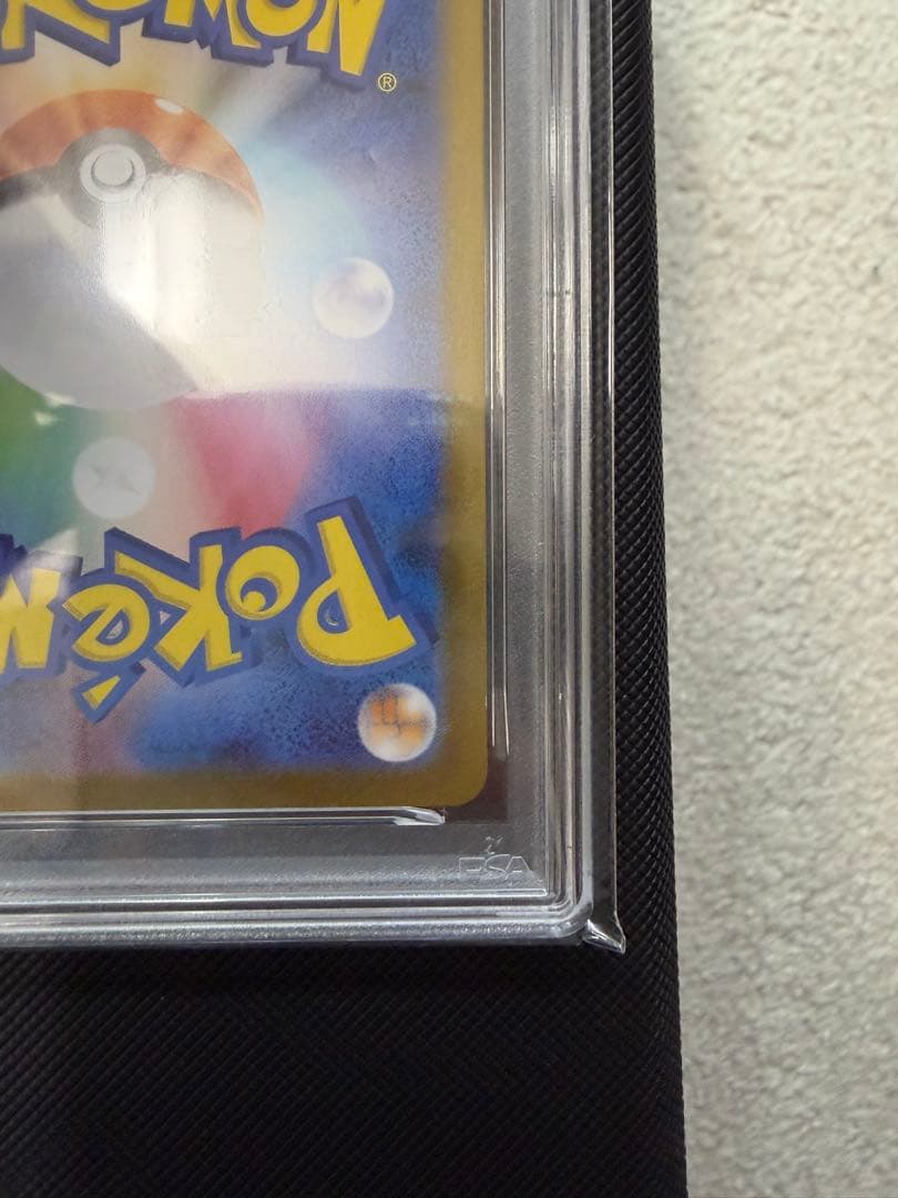 【PSA10】 パルデアの仲間たちSR SV8a テラスタルフェス